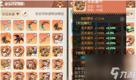 _梦想新大陆机械讨伐怎么打 详细攻略和技巧是什么_梦想新大陆机械讨伐怎么打 详细攻略和技巧是什么