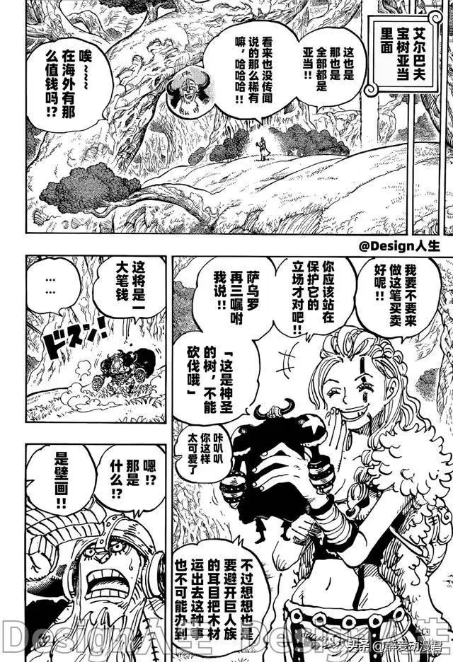 海贼王中索隆vs龙马是那集__海贼王的索隆