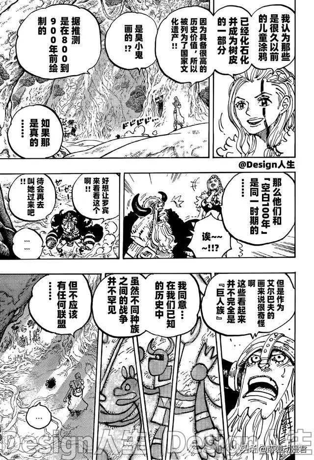 海贼王中索隆vs龙马是那集__海贼王的索隆