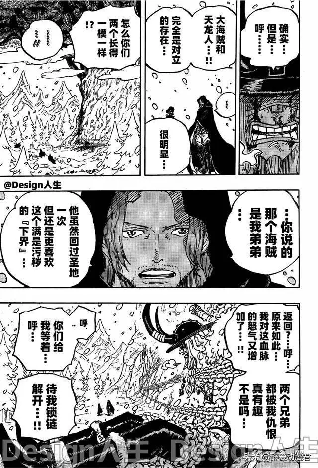海贼王中索隆vs龙马是那集__海贼王的索隆