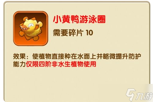 _小黄鸭游泳圈植物大战僵尸_鸭子游泳圈僵尸