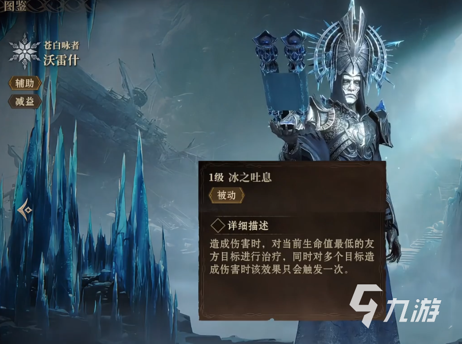 龙息技能__神圣龙息