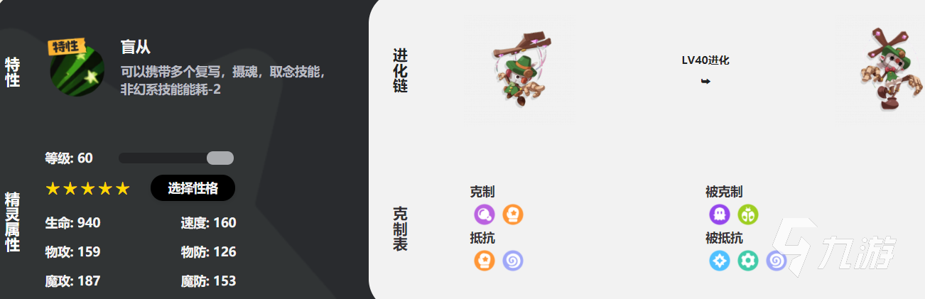 _洛克王国魔王怎么过_洛克王国魔守是什么