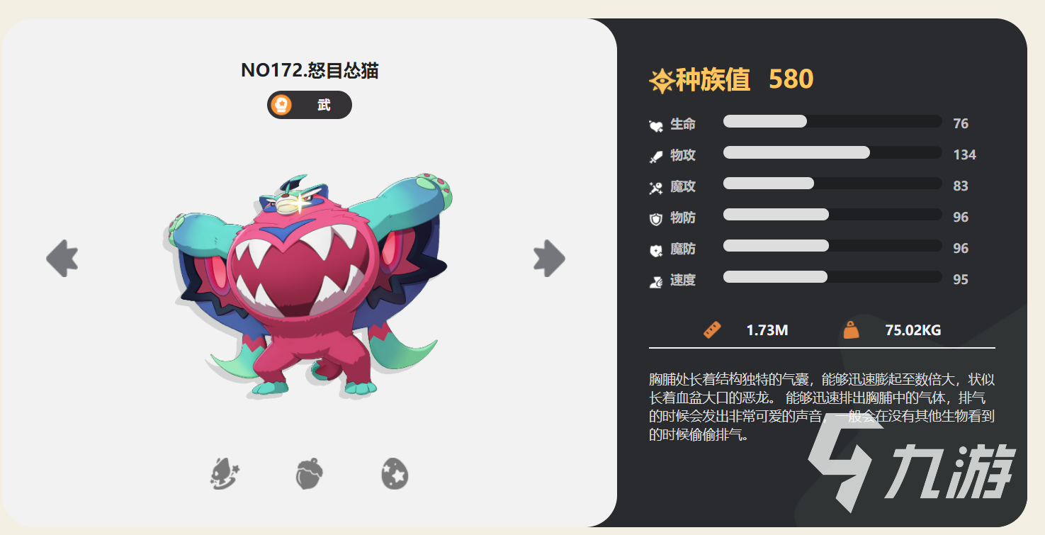 洛克王国喵咪__洛克王国猫系宠物