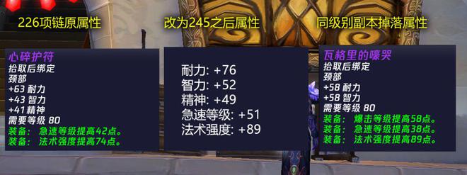 魔兽世界9.0情人节掉落__魔兽世界情人节物品