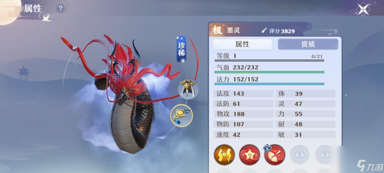 梦幻新诛仙五星仙师怎么打造?超强攻略必看!