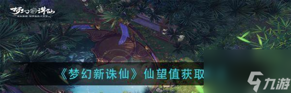 _梦幻诛仙阵容_梦幻诛仙最强