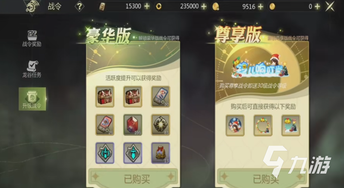 _龙之谷世界官方网站_龙之谷复仇者技能介绍