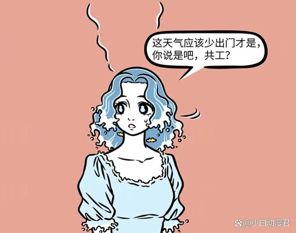 非人哉，九月弑神？土地公碎成渣，妈祖短发好美，共工直接消失__非人哉，九月弑神？土地公碎成渣，妈祖短发好美，共工直接消失