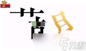 _盲盒礼物价值_盲盒教程里面的物品教程