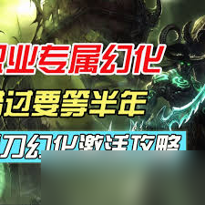 _魔兽世界怎么解锁蛋刀幻化_魔兽世界幻化蛋刀