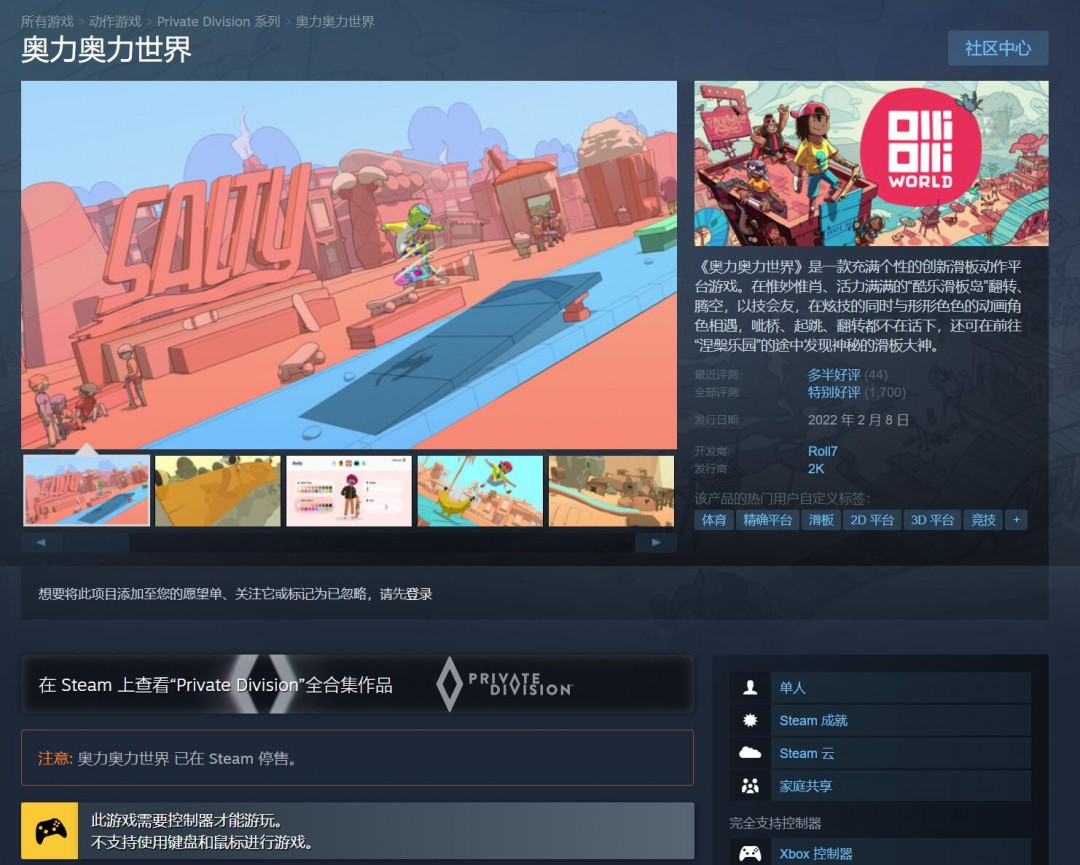 酷玩轮滑_乐高世界steam下架_