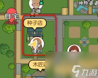 小森生活腌制酸萝卜图纸背后有啥故事?快来探索!
