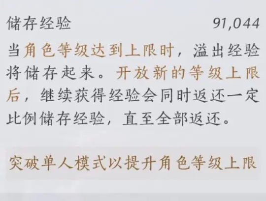 怎么提升武学等级上限__武学造诣等级