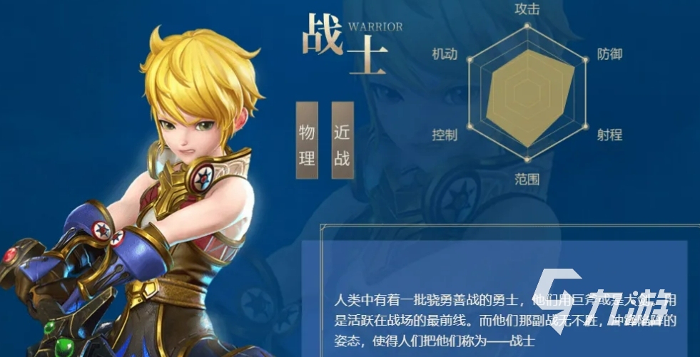龙之谷世界战士职业超厉害！新手竟首选？快来了解