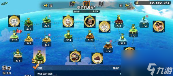 _海航王燃烧意志加点_航海王燃烧意志掉落活动