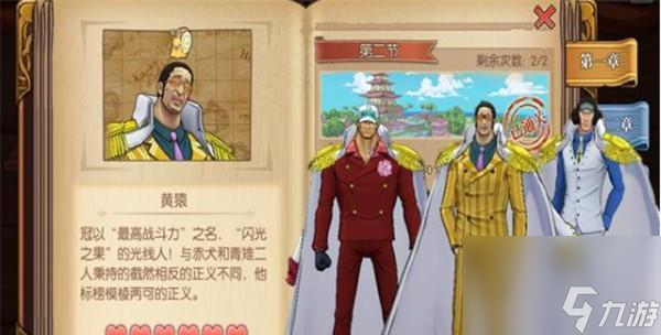 航海王燃烧意志掉落活动__海航王燃烧意志加点