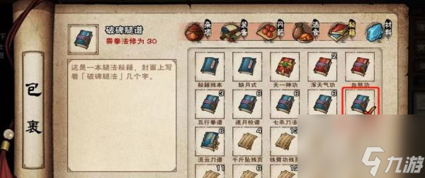 烟雨江湖加点需要溢出吗__烟雨江湖加点加满是什么意思