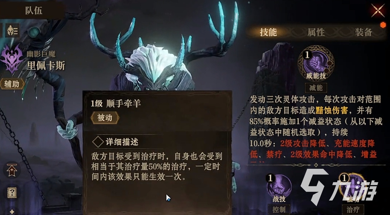 龙息神寂里佩卡斯介绍 龙息神寂里佩卡斯详解__龙息神寂里佩卡斯介绍 龙息神寂里佩卡斯详解