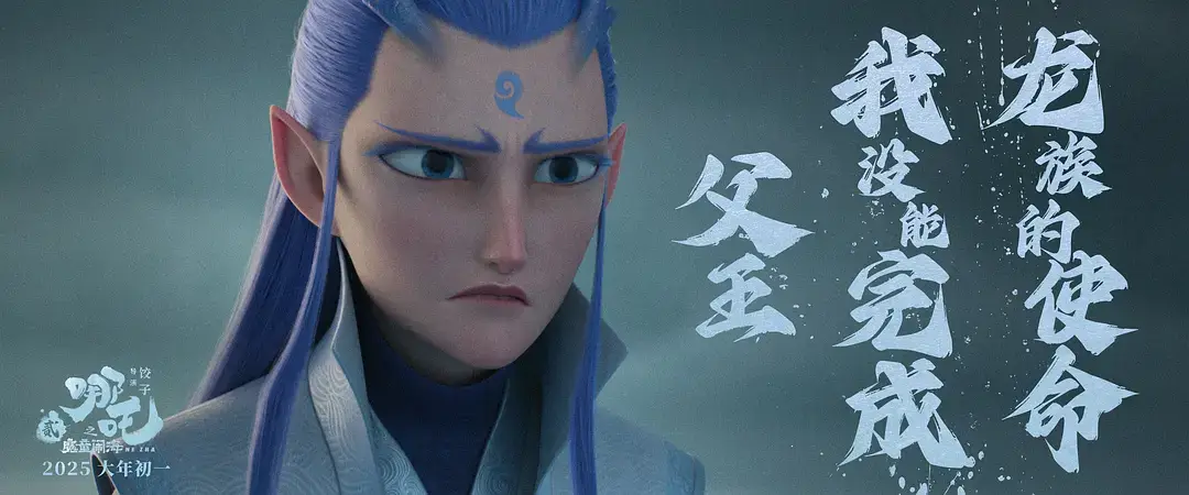 哪吒闹海墙绘_闹海哪吒动画片_