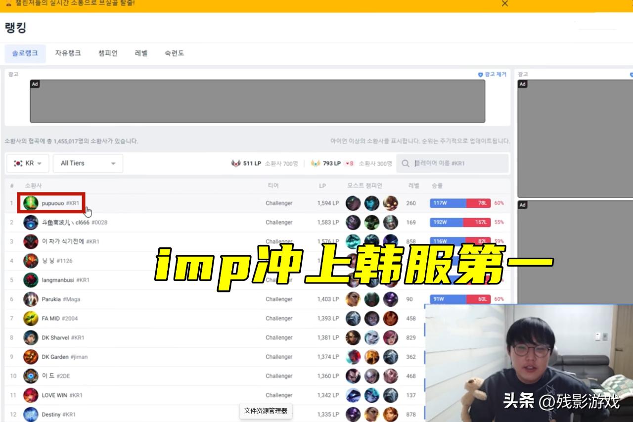 _我韩服王者看了都想笑_韩服上王者有多难