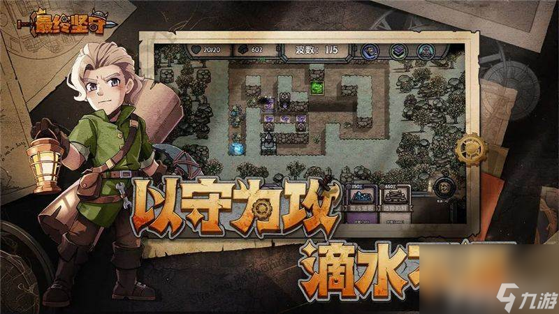 _最终通关成就_最终关卡