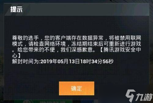 想知道谁偷偷登录了你的和平精英账号？教你一招轻松查看登录记录和IP