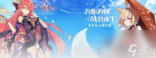 方舟无敌指令是什么_方舟指令最强阵容2019_