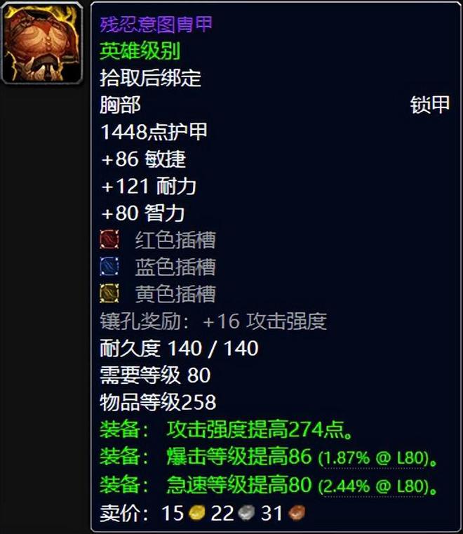 _魔兽世界：WLK舍弃T9必拿的极品散件，基本上是你配装最优选！_魔兽世界：WLK舍弃T9必拿的极品散件，基本上是你配装最优选！