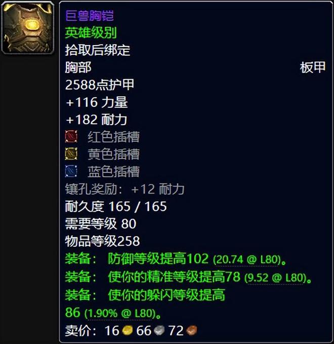 魔兽世界：WLK舍弃T9必拿的极品散件，基本上是你配装最优选！_魔兽世界：WLK舍弃T9必拿的极品散件，基本上是你配装最优选！_