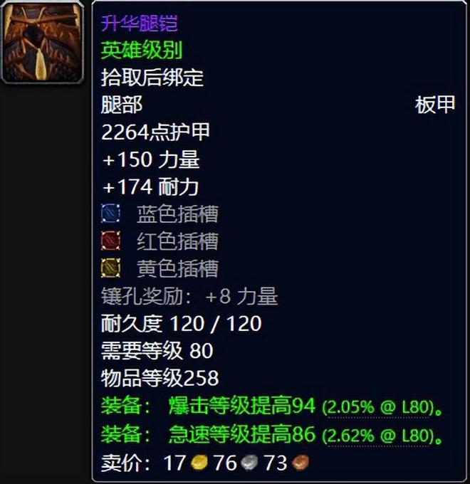 魔兽世界：WLK舍弃T9必拿的极品散件，基本上是你配装最优选！_魔兽世界：WLK舍弃T9必拿的极品散件，基本上是你配装最优选！_