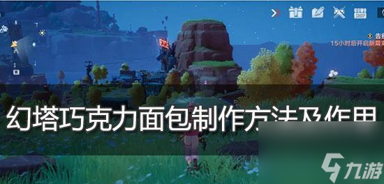 幻塔探索度__幻塔意见