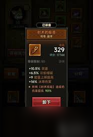 迷雾大陆官网__迷雾首饰可以换属性么