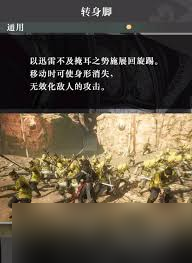 真三国无双起源 不挠心胆武艺怎么获取_真三国无双起源 不挠心胆武艺怎么获取_