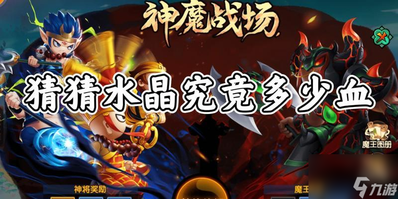 造梦无双神魔战场想无敌? 玩法攻略及打法技巧大揭秘!