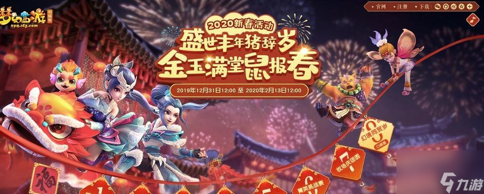 _笑傲江湖寻宝_笑傲江湖手游探宝道具怎么获得