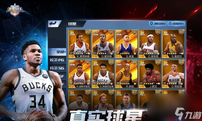 nba最强阵容组合_nba最强队伍搭配_