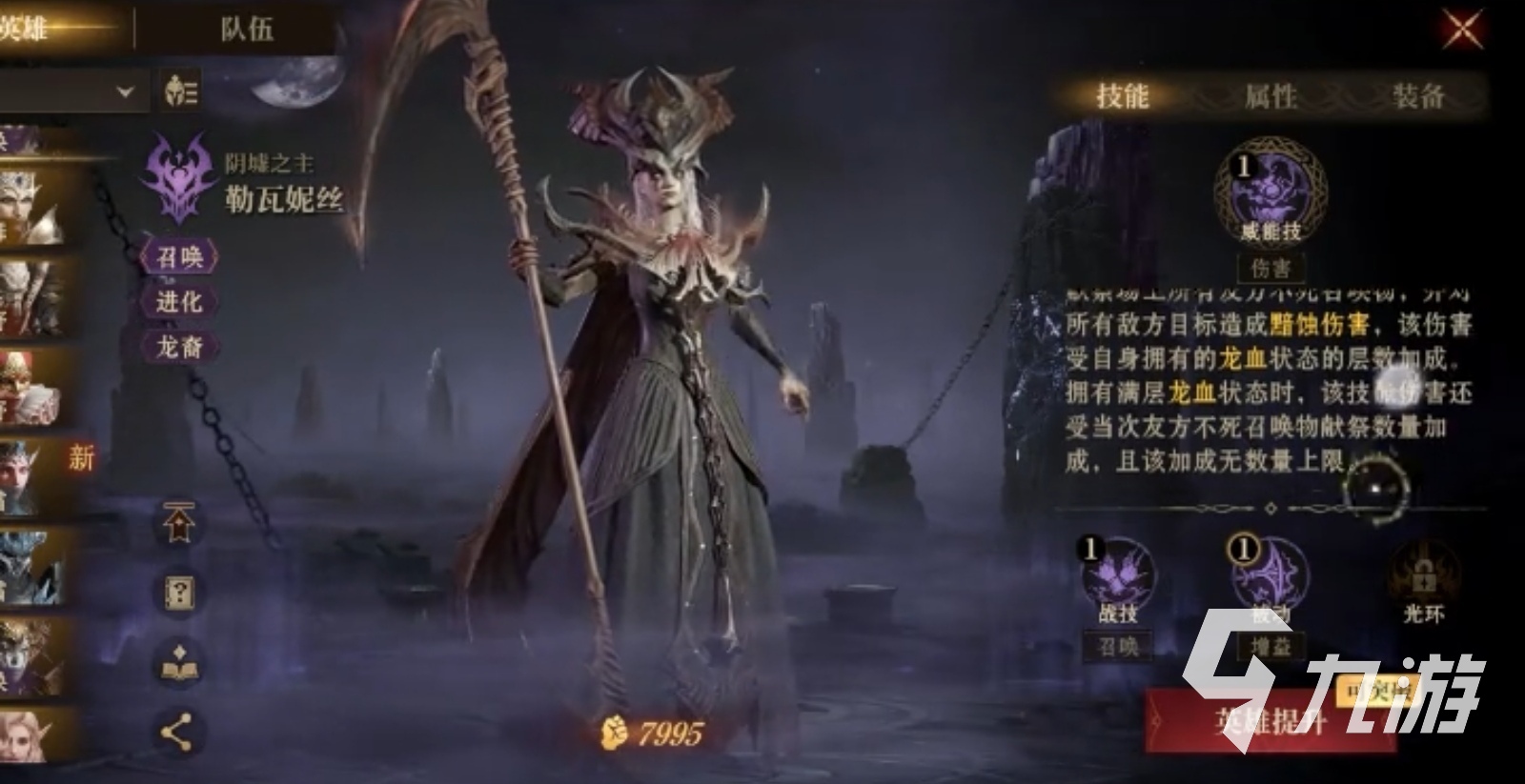 龙息神寂中的勒瓦妮丝超猛！你不想了解下吗?