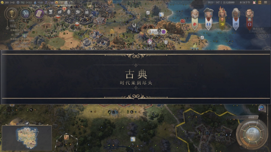 _席德梅尔的文明桌游规则_席徳梅尔的文明
