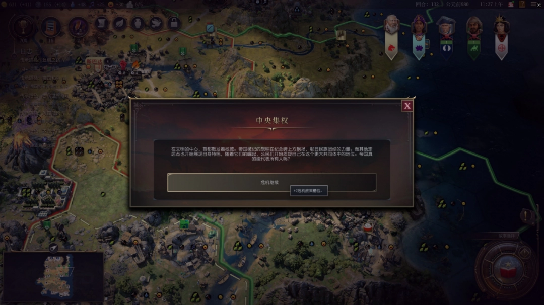 _席德梅尔的文明桌游规则_席徳梅尔的文明