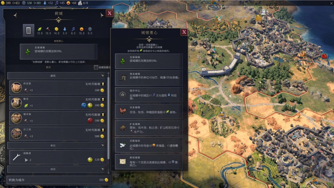 席德梅尔的文明桌游规则_席徳梅尔的文明_