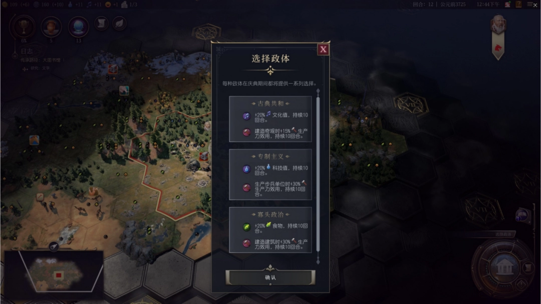 _席徳梅尔的文明_席德梅尔的文明桌游规则