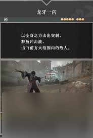 真三国无双起源里，六合神气功武艺有多厉害?等你来看!