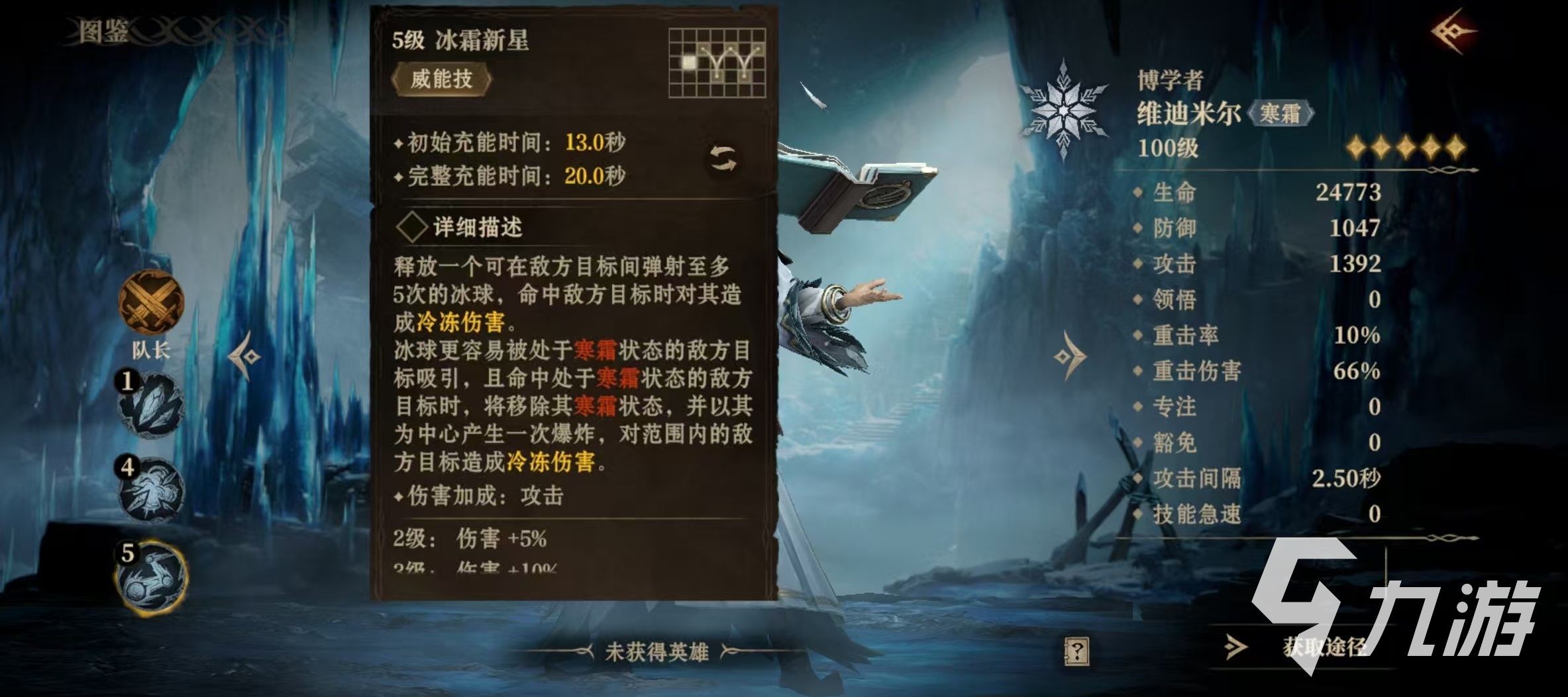 冒险岛冰雷3转技能详解_神幻之恋2.0神寂专属_