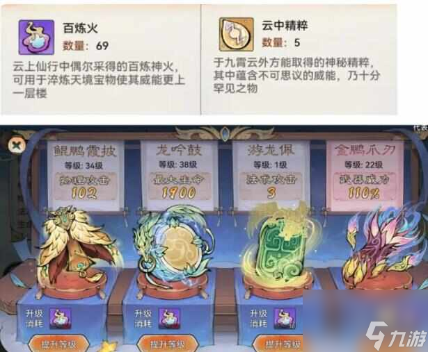 最强祖师云上仙行怎么玩? 先遣服攻略全在这!