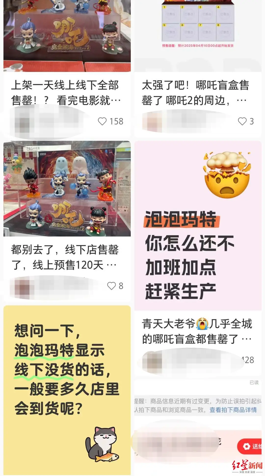 _哪吒盲盒隐藏技巧_哪吒盲盒值不值得入手