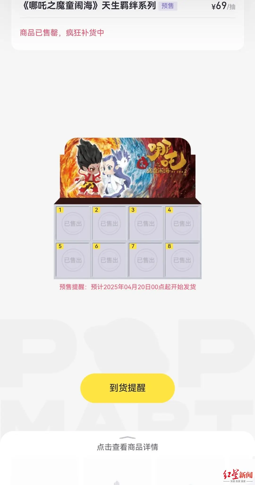 哪吒盲盒值不值得入手__哪吒盲盒隐藏技巧