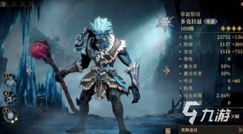 克拉克升龙腿__ro符文骑士龙息流技能加点