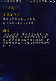 魔兽世界9.0忠诚的饕餮者__wow9.0忠诚的饕餮者