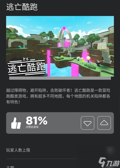 罗布乐思的玩法与了解__罗布乐思里的哪个游戏好玩